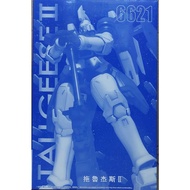 Tallgeese ll 拖鲁杰斯 / 多鲁基斯 ll 1/100 Scale 6621 MG Daban Model Kit 大班 模型