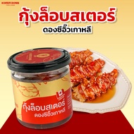 Korea Dong กุ้งล็อบสเตอร์ดองซีอิ๊วเกาหลี X1 ขนาด 350 กรัม