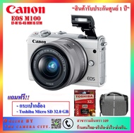 Canon EOS M100 KIT 15-45 MM IS STM  สินค้ารับประกันศุนย์ 1 ปี