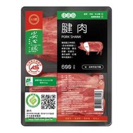【台糖安心豚】豬腱肉 x1盒(600g/盒) ~CAS認證 無瘦肉精