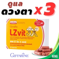 Giffarine LZvit3X กิฟฟารีน แอลซีวิต 3X อาหารเสริมดูแลดวงตา วิตามินเอ ลูทีน ซีแซนทีน ( 30 แคปซูล)