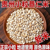 Guizhou Xingren Small Barley Barley Barley Barley Rice New Goods New Rice Barley Barley Italian Rice