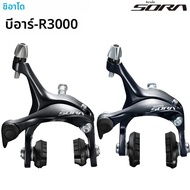 Shimano Claris R2000 Sora R3000 Tiagra 4700 105 R7000 SLR-EV คู่เบรก8V 9V 10V 11V ชุดคาลิเปอร์จักรยา