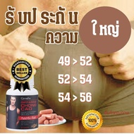 อาหารเสริมชาย วิตามินเม็ด เพิ่มขนาดน้องชาย อาหารเสริมเพื่อสุขภาพ อาหารเสริมสำหรับผู้ชาย