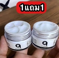 ครีม R9 WHITENING CREAM ครีมอาร์ไนท์ 🌟 1 แถม 1