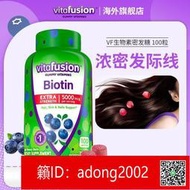 【加賴下標】vitafusion美國biotin生物素軟糖防脫護發護甲100粒