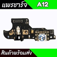 A12 Charging Port A12 Op A12