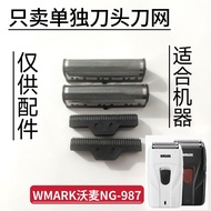 WMARK WMARK NG-987 Whitening Device Razor Razor Accessories Separate Blade Blade Knife Net
