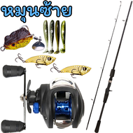คันเบท คันเบ็ดเบ็ดตกปลา รอก เบทคาสติ้ง Casting Fishing Rod Set 7.2:1 12+1BB รอกหยดน้ำ คันเบ็ด เบ็ดตก