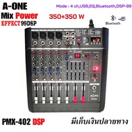 A-ONE PMX-402 powermixer 350วัตต์ x2 บลูทูธ PMX402  POWER MIX เพาว์เวอร์มิกซ์ เพาว์เวอร์ มิกซ์