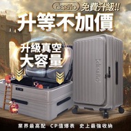 Deseno PRO 前開式抽真空一鍵壓縮行李箱