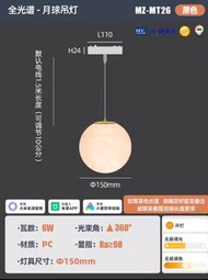 2 x 小米月球吊燈 Mi Moon Chandelier
