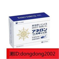 【華潤堂】日本白兔牌暈車白兔暈船舒緩頭疼眩暈惡心嘔吐6粒暈船日本