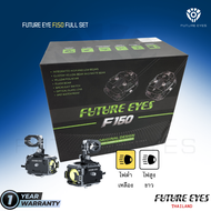 ไฟสปอร์ตไลท์ FUTURE EYES NEW F150 60W LED FULL SET IP67 ของแท้ 100% ไฟหน้ารถ ไฟตัดหมอก