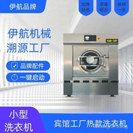 Kilogram Industrial Washing Machine25KG Fully Automatic Firefighting Guangzhou Large Hotel Washing E