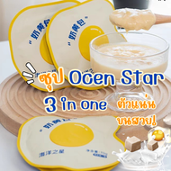 Ocean Star ซุป 3 in one ซุปอกไก่ไข่แดงนมแพะ ซุปสัตว์เลี้ยง สำหรับน้องแมวและสุนัข ซุปแมว อาหารเปียกแมว ซุปหมา 70 กรัม