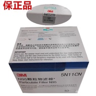3m5N11cn Filter Cotton Dustproof Particle Filter Series Filter Box Accessories