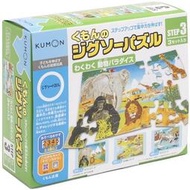 【正版新品】日本KUMON TOY 益智拼圖-Step3期待的動物樂園 / /育家圓 