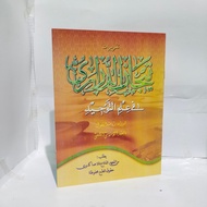 Kitab Tijan Durori Ploso