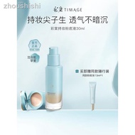 = Caitang TIMAGE Small Round Tube Makeup Liquid Foundation Concealer Oil Control Long-Lasting Breath