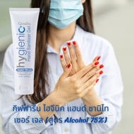 ส่งฟรี กิฟฟารีน  เจลล้างมือ กิฟฟารีน ไฮจีนิค แฮนด์ เจล แอลกอฮอล์ 75% ขนาด 75 ml. จำนวน 2 หลด