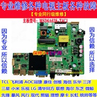 Professional Quick Repair Philips LE42D8800 LE42D59 LE43D59 Motherboard MSD6A628-T4C1