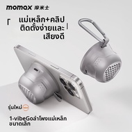 Momax | ลำโพงบลูทูธแม่เหล็กขนาดเล็กพกพาได้กันน้ำ