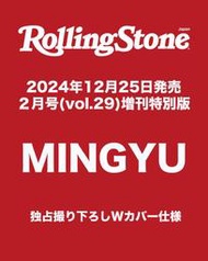 開放預購 Rolling Stone Japan vol.29  特別版 封面:金珉奎 MINGYU