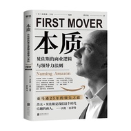 The Nature of Business Logic and Leadership by Bezos Meihelenna Hunter Management Analysis How Bezos