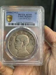 稀少年份22年船洋银幣PCGS au55分