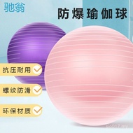 Dragon Ball Fitness Assist Adult Training Ball Explosion-Proof Ball Yoga Pregnant Women Thickened 5R