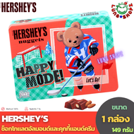 Hersheys Nuggets Assorted Chocolate Gift Tin 149 g.  เฮอร์ชีส์  เฮอร์ชี่ นักเก็ตช็อกโกแลตนมอัลมอนด์แ