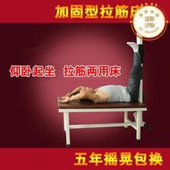拉筋床拉筋凳專業健身器椅家用椅子鬆鍛煉床拉筋板