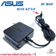 สายชาร์จโน๊ตบุ๊คสำหรับ Asus Adapter 65W 19V 3.42A หัวสายขนาด 4.5*3.0mm รุ่นปลั๊กในตัว สายชาร์จ Asus
