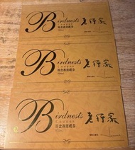 老行家 即食燕窩 500ml 換領券 (3張)