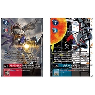 Japanese Digimon Card MetalGreymon: Alterous Mode EX9-012 P-SR / MetalMamemon EX9-012 P-SR [EX09] VE