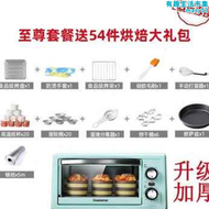 【好康】新迷你大容量烤箱二合一功能小尺寸微波爐一體智能帶家用新品