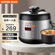 苏泊尔（SUPOR）一人食系列 电压力锅2.5L  一键排气 开盖收汁 智能迷你  定时预约 SY-25YC9010 高压锅