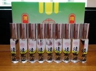 清風油 滾珠瓶  買十送一
