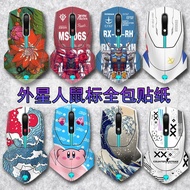 Suitable for Alien Mouse AW610M All-Inclusive Film AW510M Sticker 558 Micro Matte 720M Customized 62