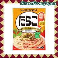 Kewpie Pasta Sauce – Japan Popular | Quick & Tasty Tarako Pasta Sauce