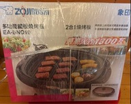 象印多功能燒烤爐  EA-BNQ10