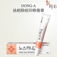 東亞製藥 Noscarna Gel 快速祛疤除痘印修復膏 20g [平行進口]適用於 痤瘡疤痕/手術疤痕/增生性疤痕