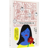 Uncle Type Social Girls (Simplified Book)/Dimei [Sanmin Online Bookstore]