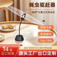 Creative Mosquito Repellent Fly Trap Fly Repellent Fan Multifunctional Household Commercial Outdoor 