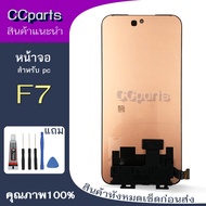 หน้าจอ pc F7 Lcdสำหรับ poco F7 จอชุด Screen Display พร้อมทัชสกรีน จอ+ทัช