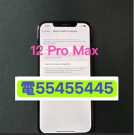 電554 554 45⭐️iPhone 12 Pro Max 128gb 256GB 5G上網 98%新(歡迎換機) 香港行貨雙卡5G上網5g手機老人家小朋友司機揸的士返大陸備用去旅行256GB,12