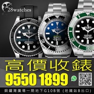 高價收錶 Rolex Submariner 16610, 16610LV, 114060, 116610LN, 116610LV, 116613LB, 116613LN, 116618LB, 116618LN, 116619LB 及其他名錶 勞力士