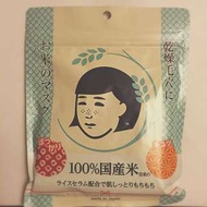 石澤研究所 毛孔撫子稻米精華面膜 10片