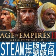 世紀帝國II 決定版 STEAM正版官方序號啟用(age of Empires 2 Definitive Edition